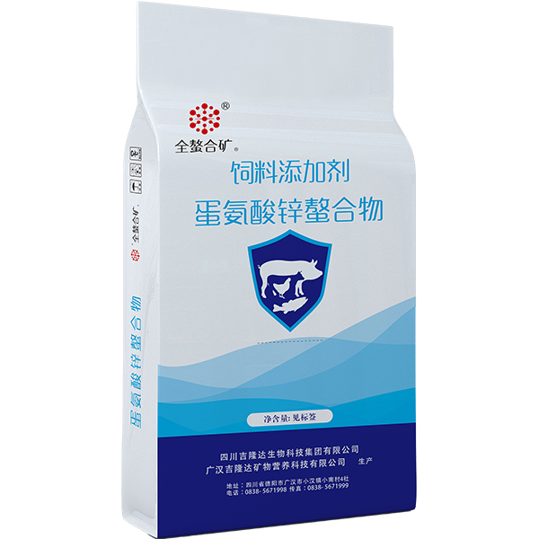 吉隆達有機微量元素蛋氨酸鋅